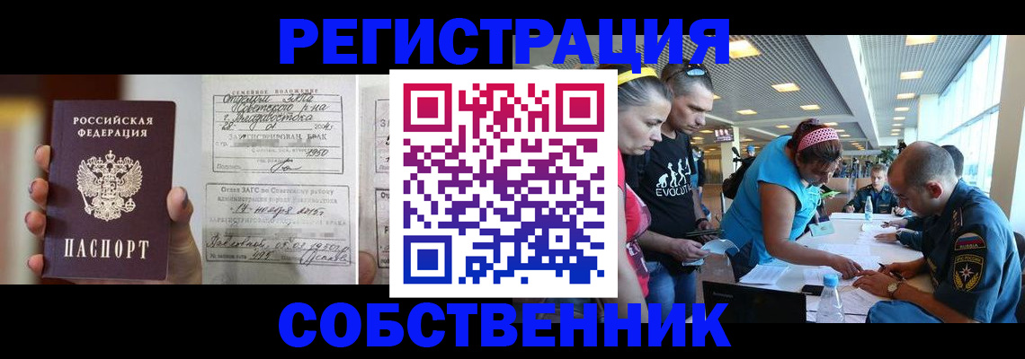 прописка поиск в Волосово