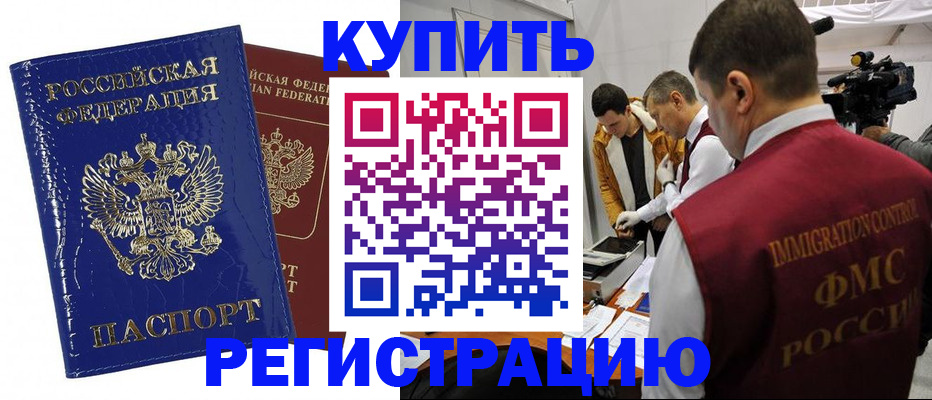 временная регистрация недорого в Волосово