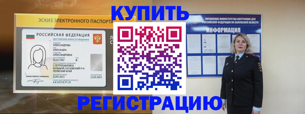 миграционный учет в Волосово