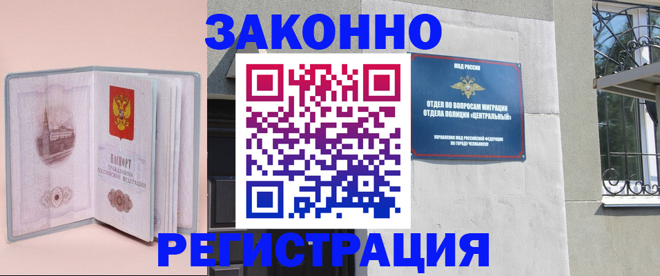 где прописаться в Волосово