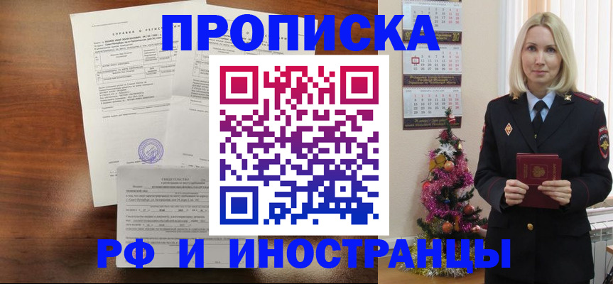 временная регистрация адрес в Волосово